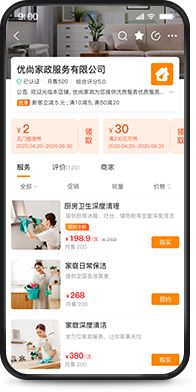 店鋪優惠